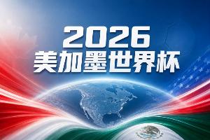 重磅澳大利亚vs埃及比分预测_重磅澳大利亚vs埃及比分预测全部赛程直播_重磅澳大利亚vs埃及比分预测免费高清回放-