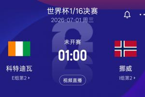 西班牙vs奥地利_西班牙vs奥地利无插件直播_西班牙vs奥地利免费高清观看-