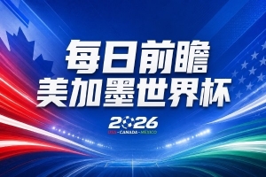 火爆美国vs波黑全场录像_火爆美国vs波黑全场录像免下载直播_火爆美国vs波黑全场录像网页直接观看-